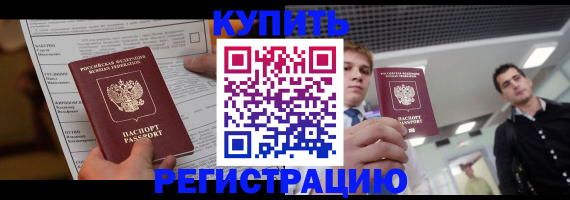 прописка гарантия в Златоусте