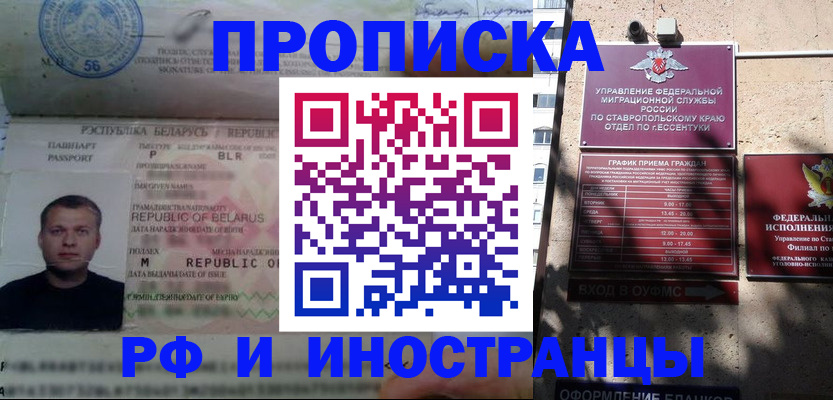 прописка регистрация в Златоусте