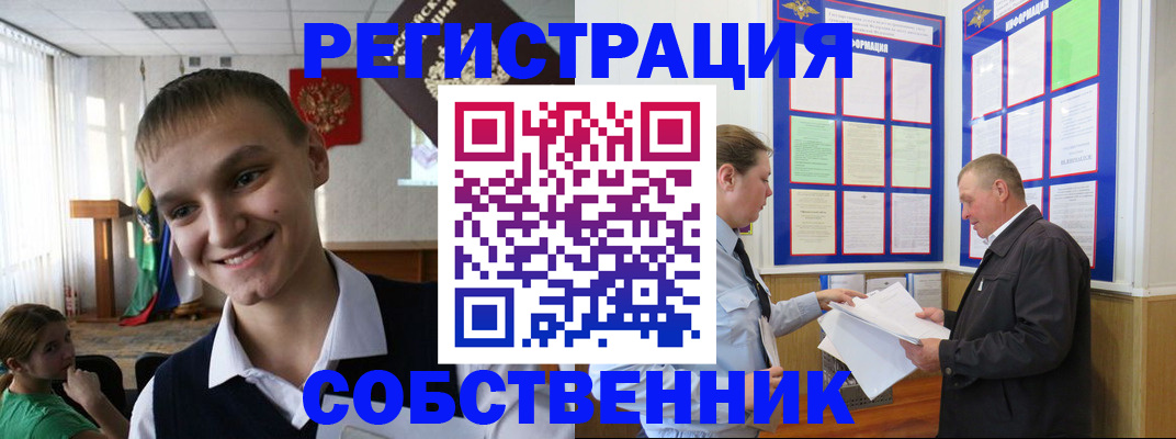 прописка 2025 в Златоусте
